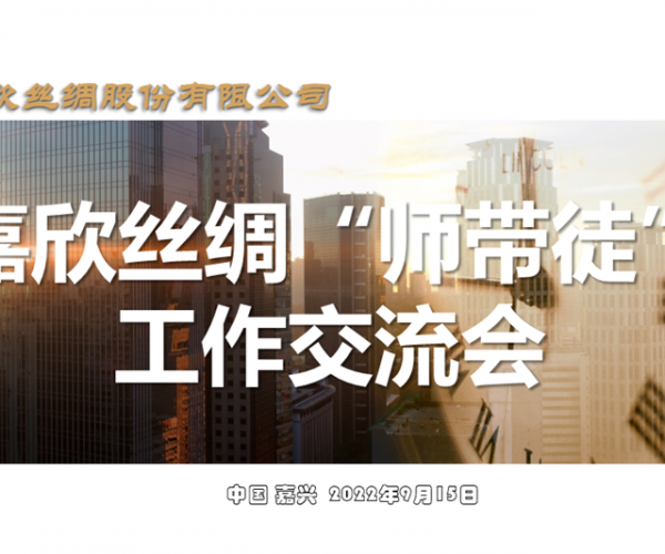 夯实深耕“师带徒” ，为人才发展奠基