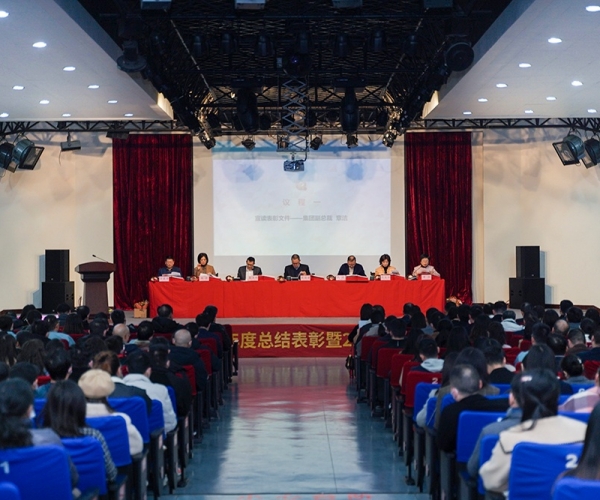 集团2023年工作部署大会顺利召开