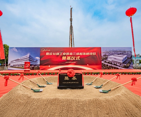 百年三塔，向新而生丨金三塔品牌大楼奠基典礼圆满进行