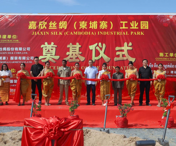 供给链建设丨918博天堂（柬埔寨）工业园奠基典礼圆满进行