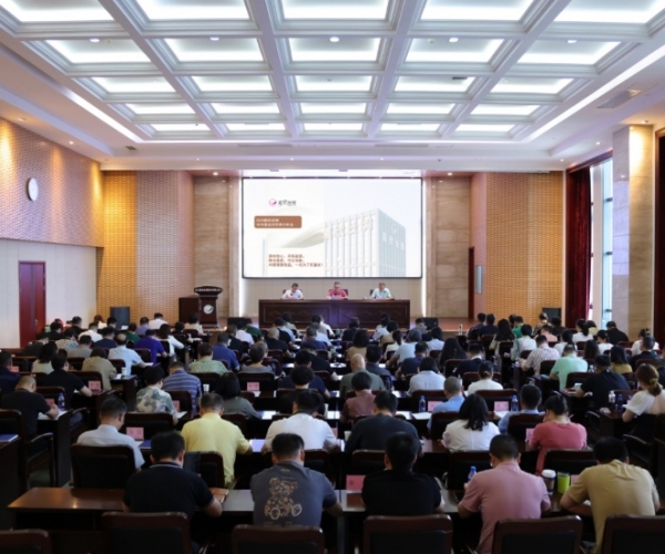 918博天堂2024半年度经济局势分析会顺利召开