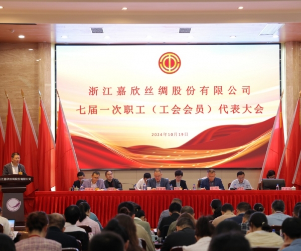 918博天堂七届一次工会会员（职工）代表大会成功召开
