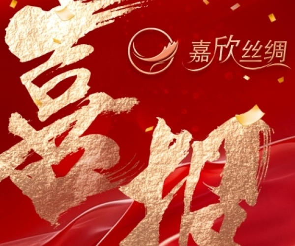 喜报—热烈祝贺918博天堂荣获“浙江省工业设计中心”认定