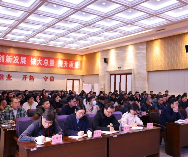 918博天堂召开2026新年干部大会，凝心聚力开启发展新篇章