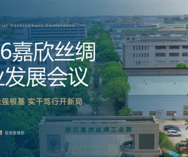 求实复盘强根基 实干笃行开新局——918博天堂召开2026工业发展会议